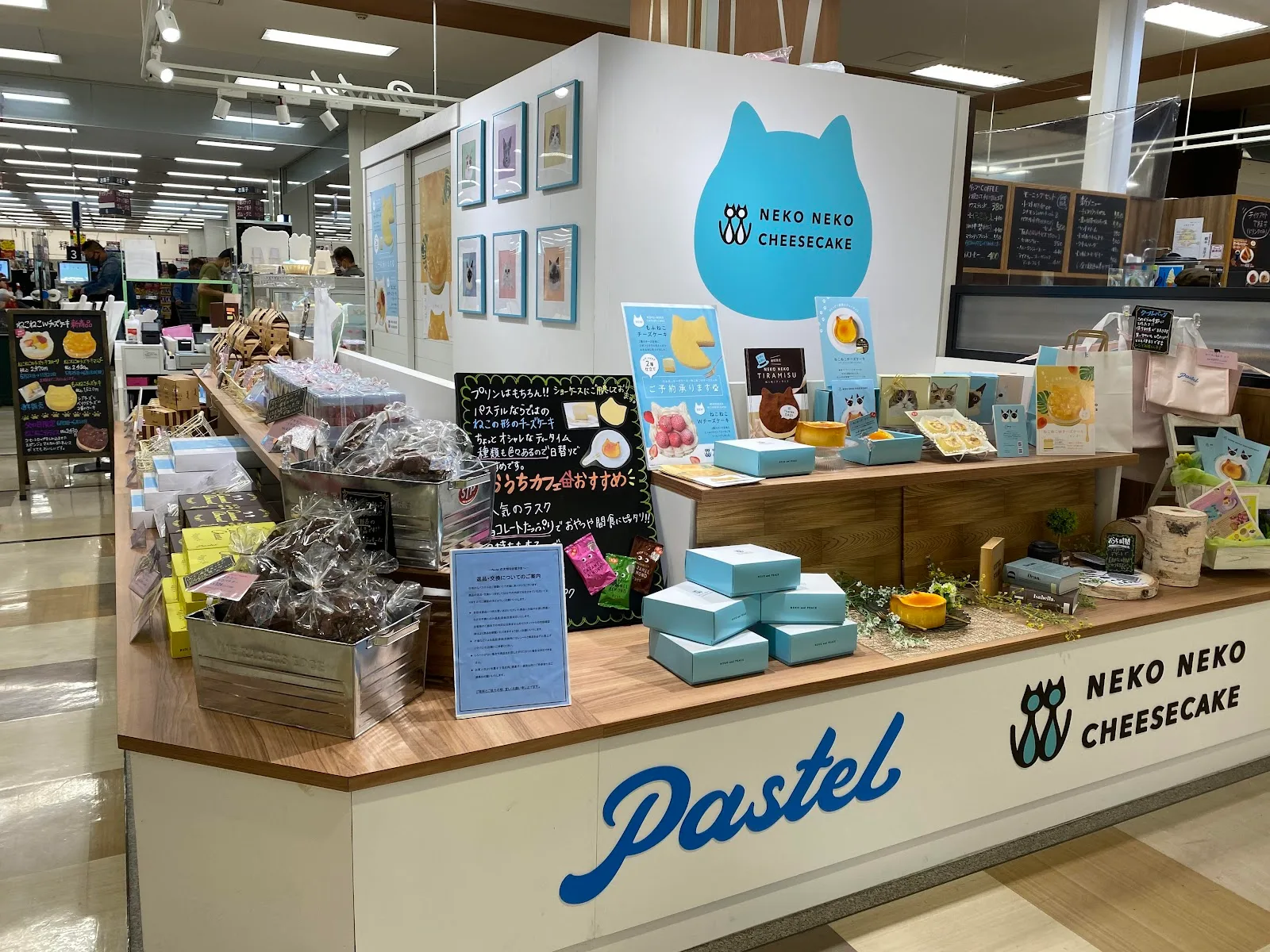 パステル イオン洛南店